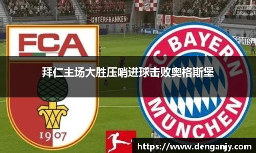 球盟会官网入口球盟会官方网站