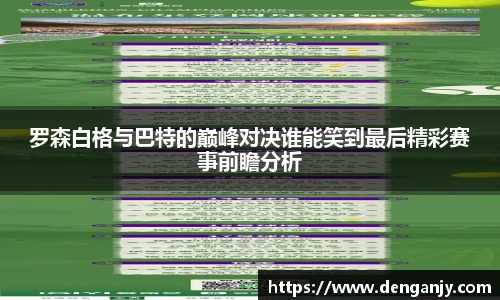 球盟会官网入口球盟会官方网站