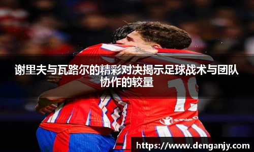 球盟会官网入口球盟会官方网站